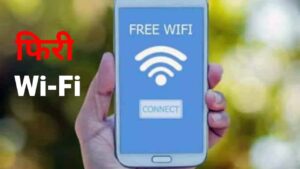 Bebak Free WiFi