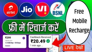 Nai Taiyari.com free recharge